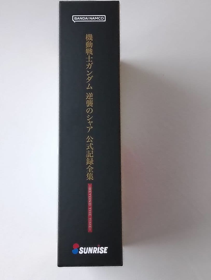 機動戦士ガンダム 逆襲のシャア 公式記録全集　-BEYOND THE TIME-