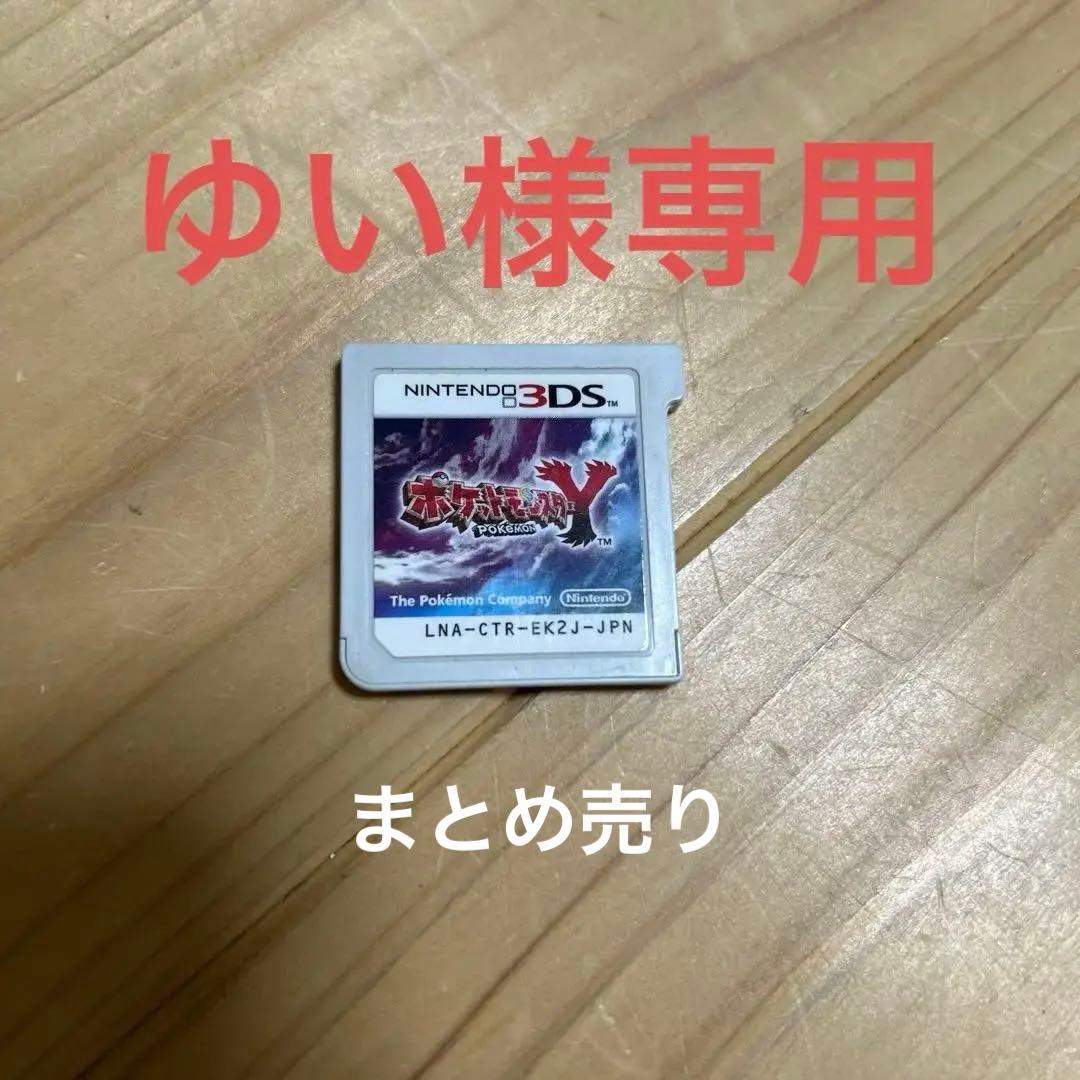 まとめ売り ポケットモンスター X 3DS 日本語版