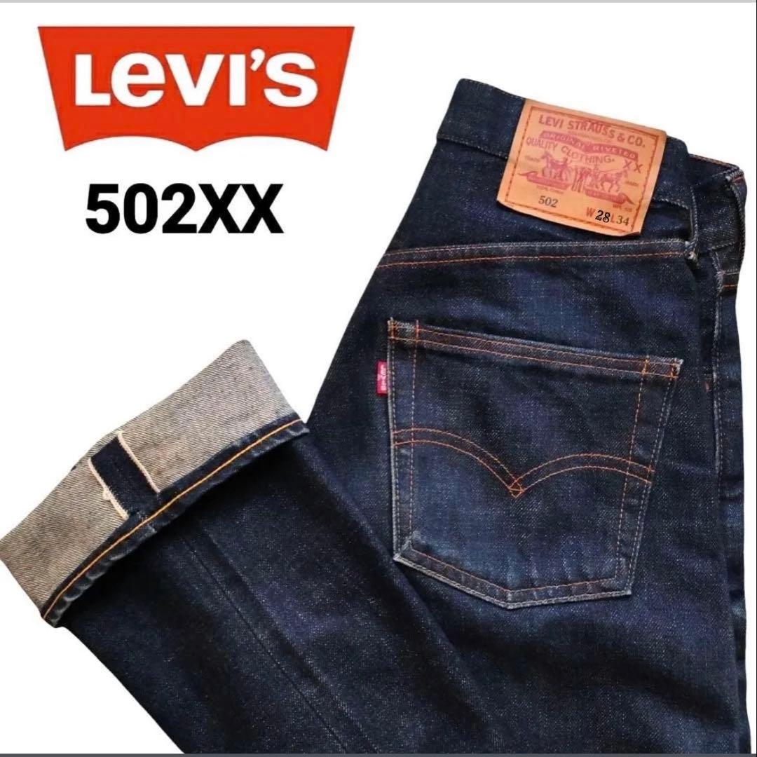 か*い様 Levi’s 502XX BIG E 赤耳 デニム （※レディース対応 Levi's - 希少❗️日本製 LEVI'S 502XX 復刻 BigE 赤耳 金字塔 W29の