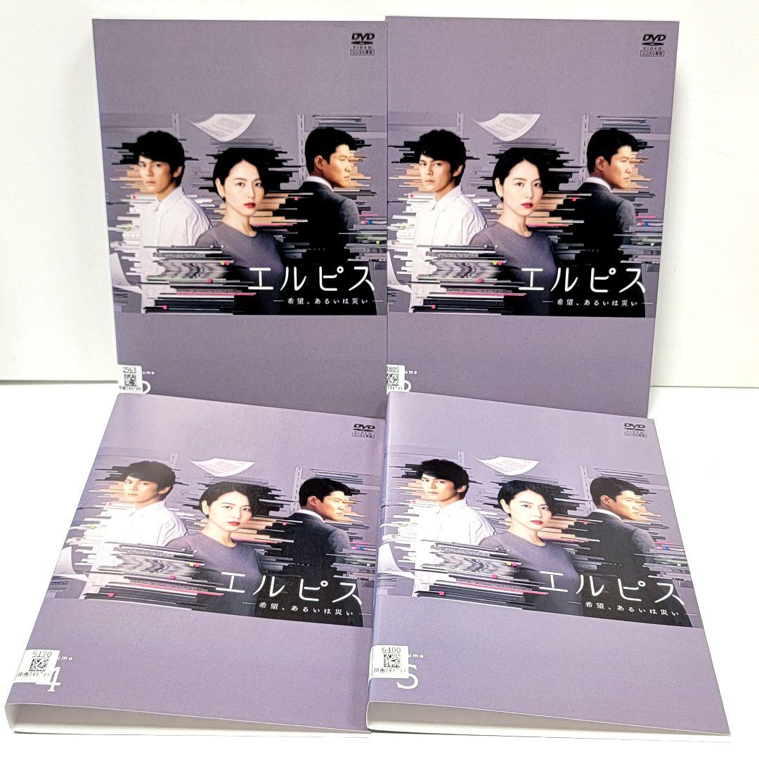 エルピス 希望、あるいは災い 全5巻セット DVD レンタル落ち - メルカリ