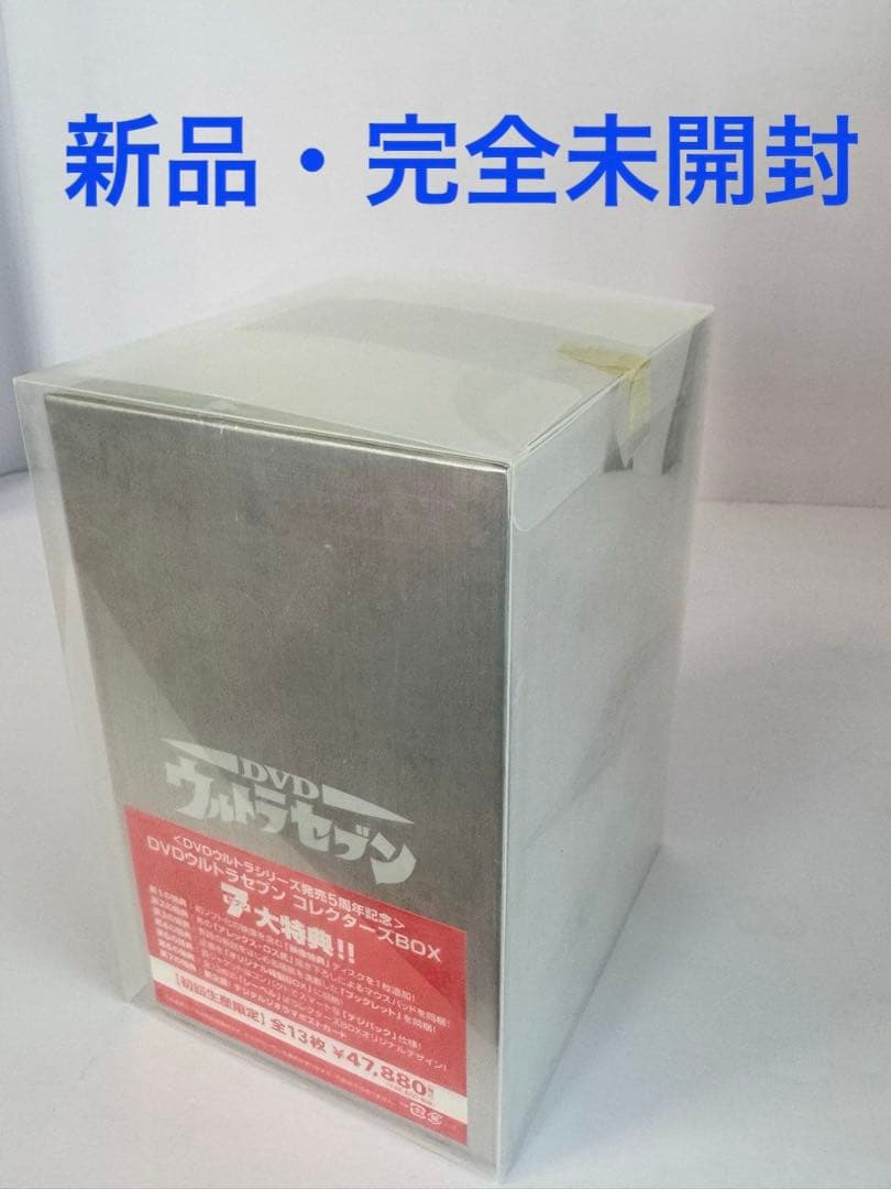 【新品・未開封・初回生産限定 】DVDウルトラセブンコレクターズBOX 13枚組 Amazon.co.jp: DVDウルトラセブン コレクターズBOX (初回限定生産