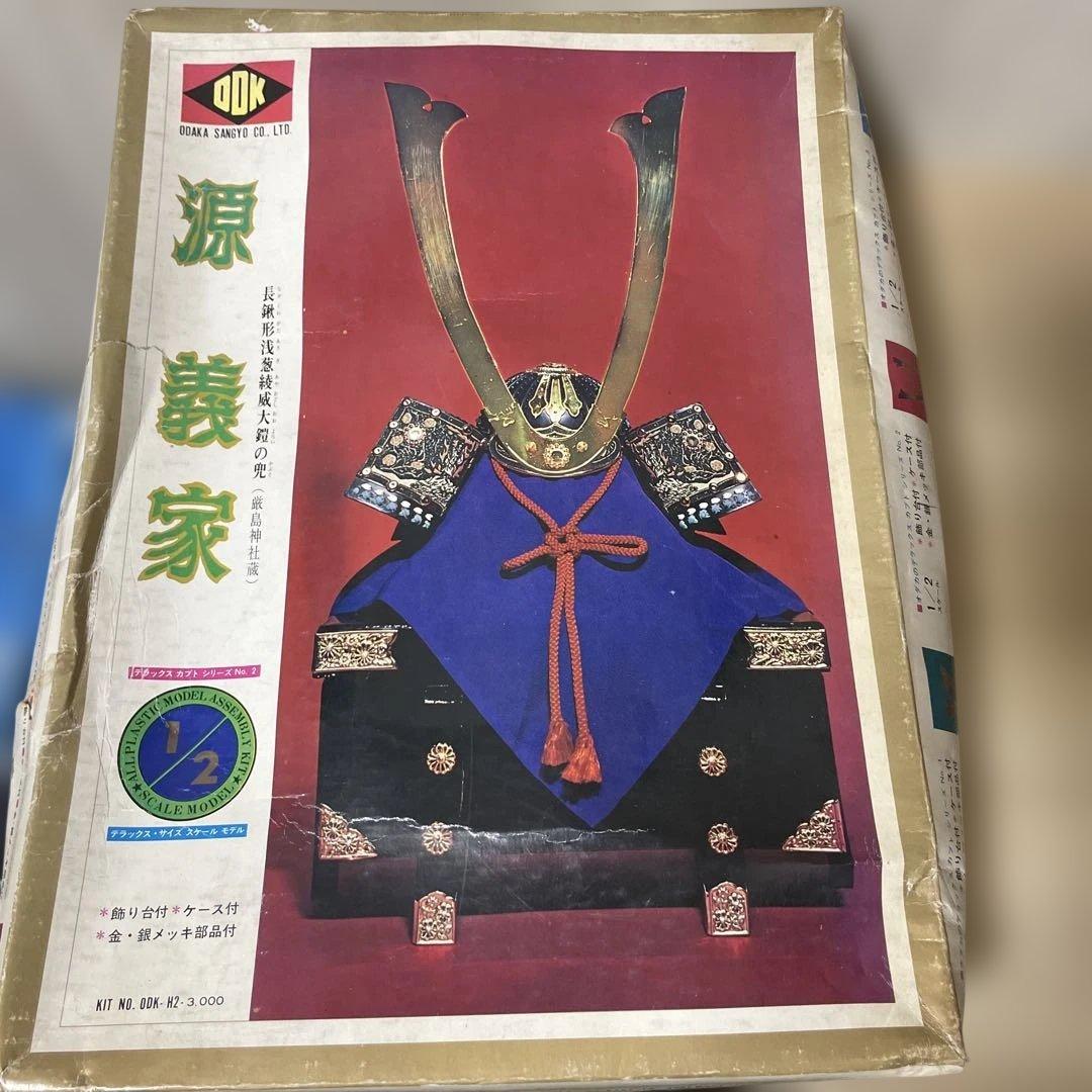 源義家 兜 デラックスモデル 1/2 大型 武将甲冑Ln352 源義家 兜 デラックスモデル 1/2 大型 武将甲冑Ln352 源義家 兜