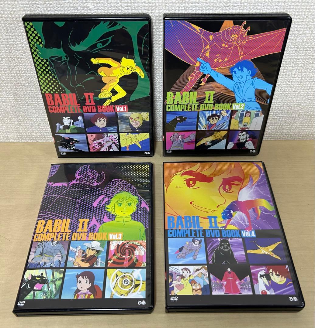 バビル2世 COMPLETE DVD BOOK コンプリートDVD 全4巻 - メルカリ