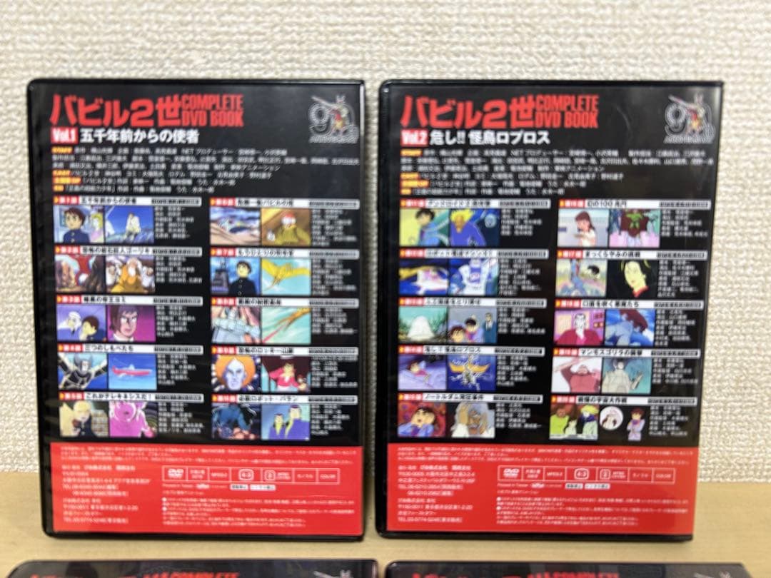バビル2世 COMPLETE DVD BOOK コンプリートDVD 全4巻 - メルカリ