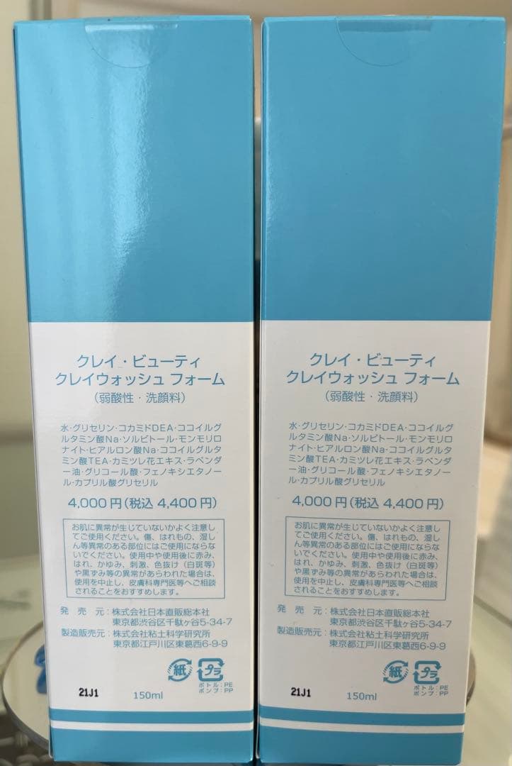 全健会 hbi ウォッシュフォーム3本セット