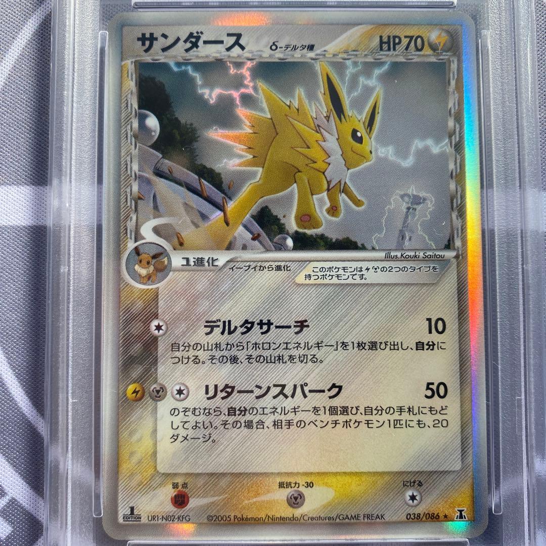 PSA10 δ種サンダース(038/086) ホロンの研究塔 デルタ種 - メルカリ