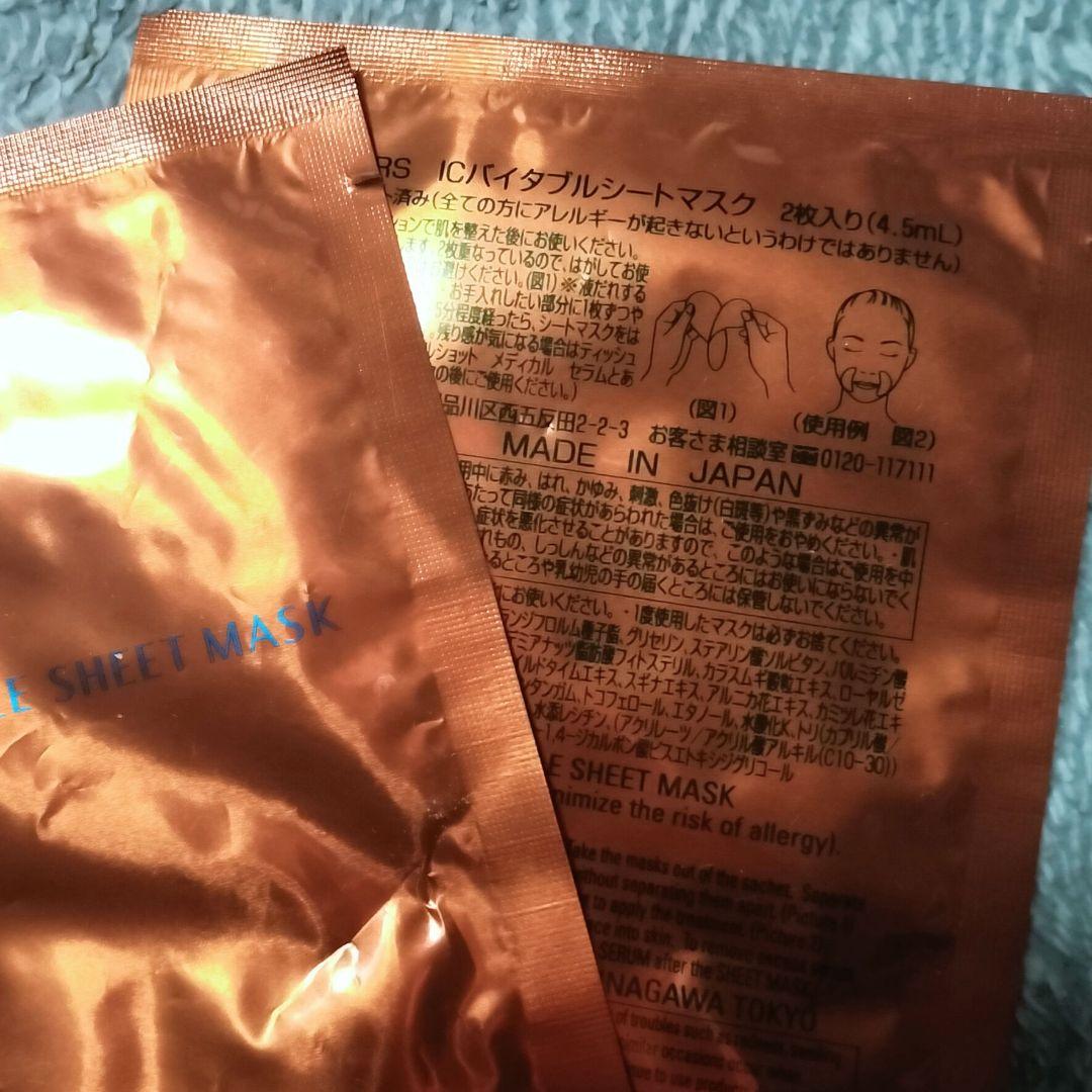 POLA BA ローション 7 新作 おまけ