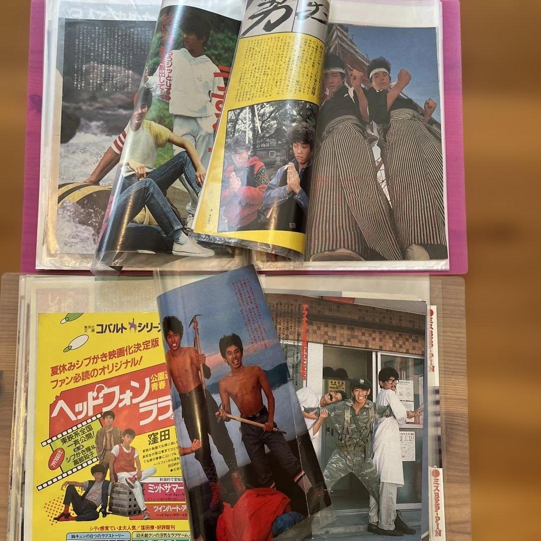 シブガキ隊 雑誌切り抜き 2冊 貴重セット 大量⑥➕ポスター付き - メルカリ