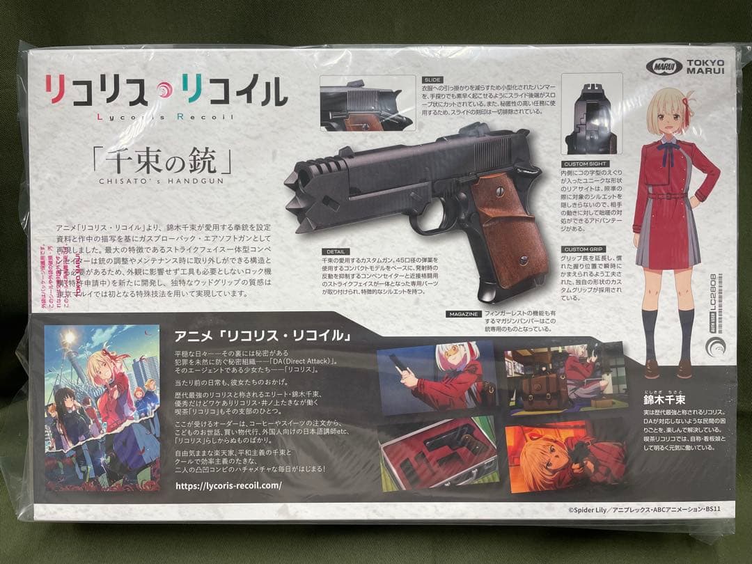 東京マルイ 2本入り 千束の銃用 マガジン リコリス・リコイル 東京