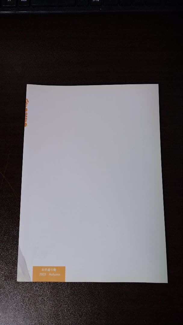 なるたる 本誌-単行本差文集 鬼頭莫宏 同人誌