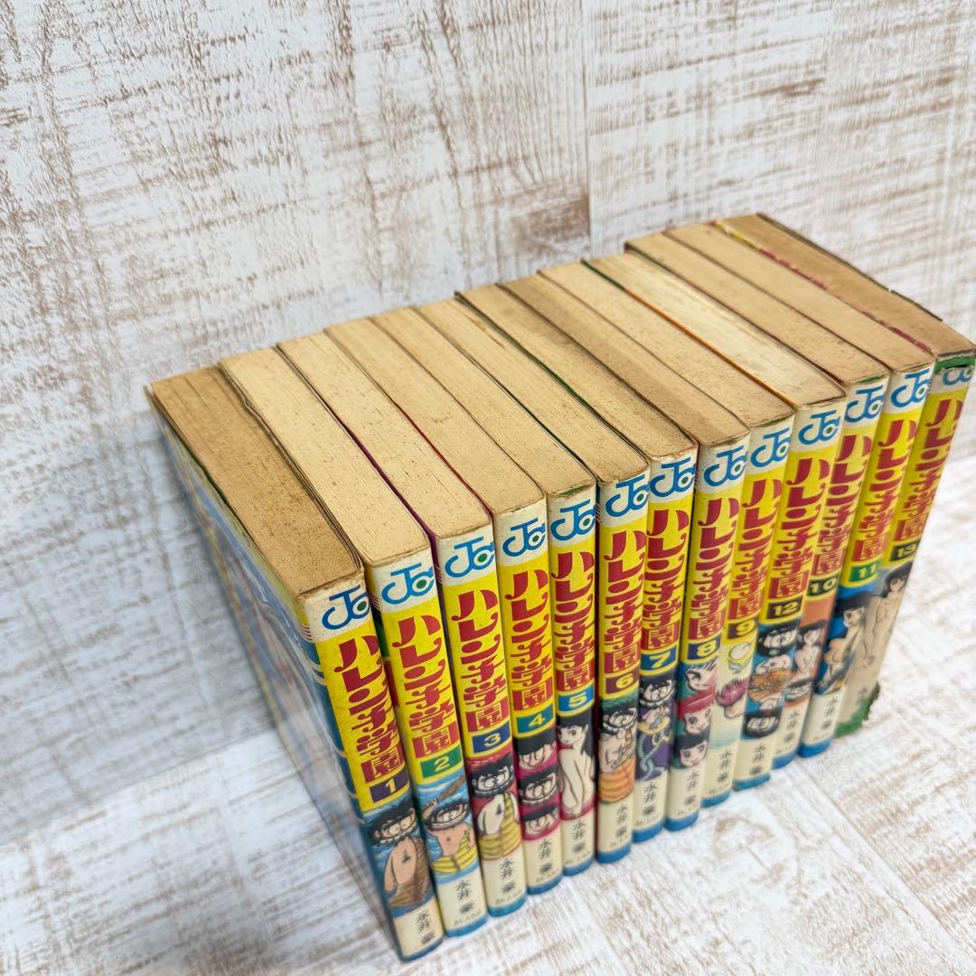 ハレンチ学園 永井豪 コミック 古本 漫画 集英社 希少 - メルカリ