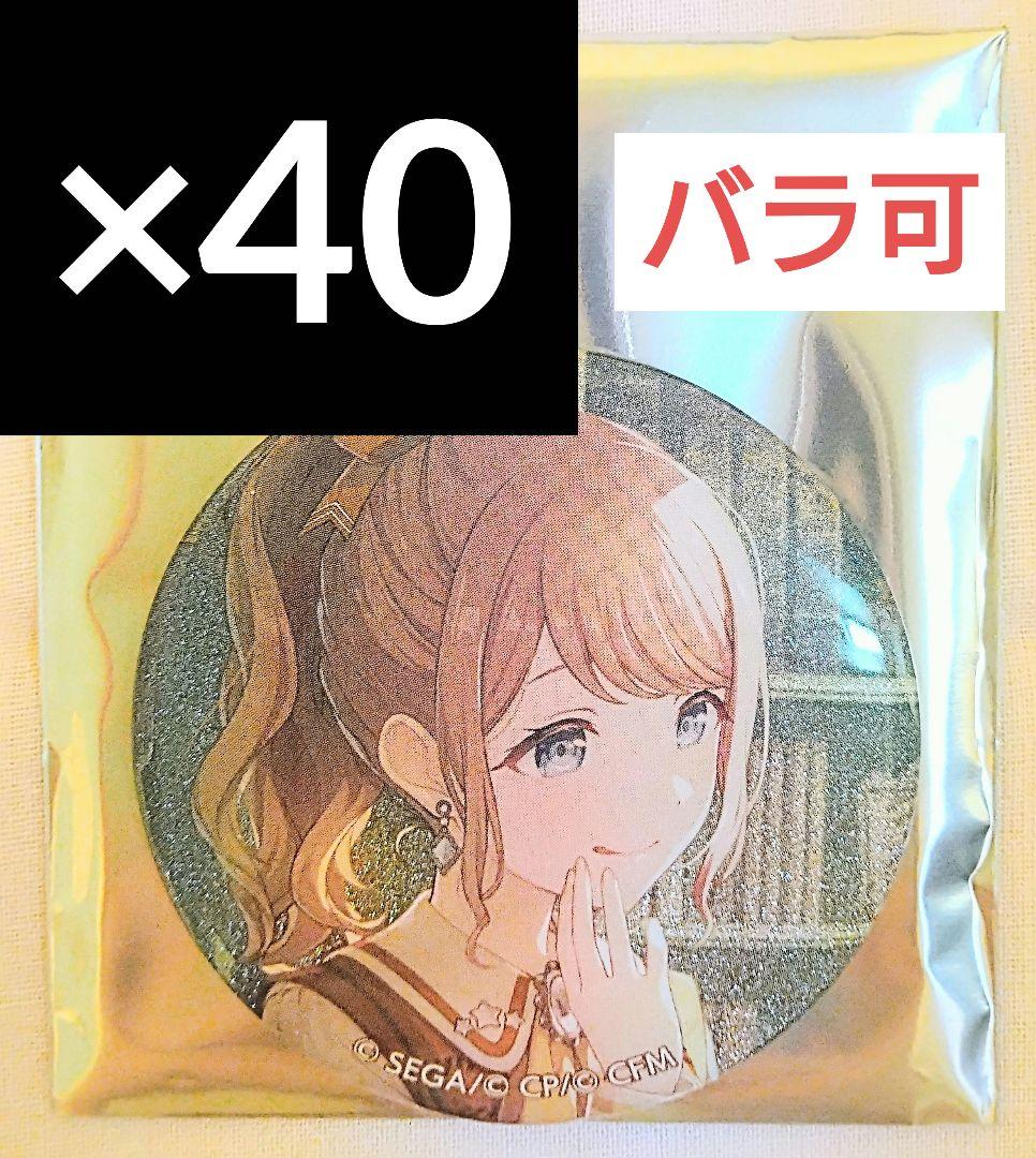 望月穂波 プロセカ グリッター缶バッジ vol.48 B - メルカリ