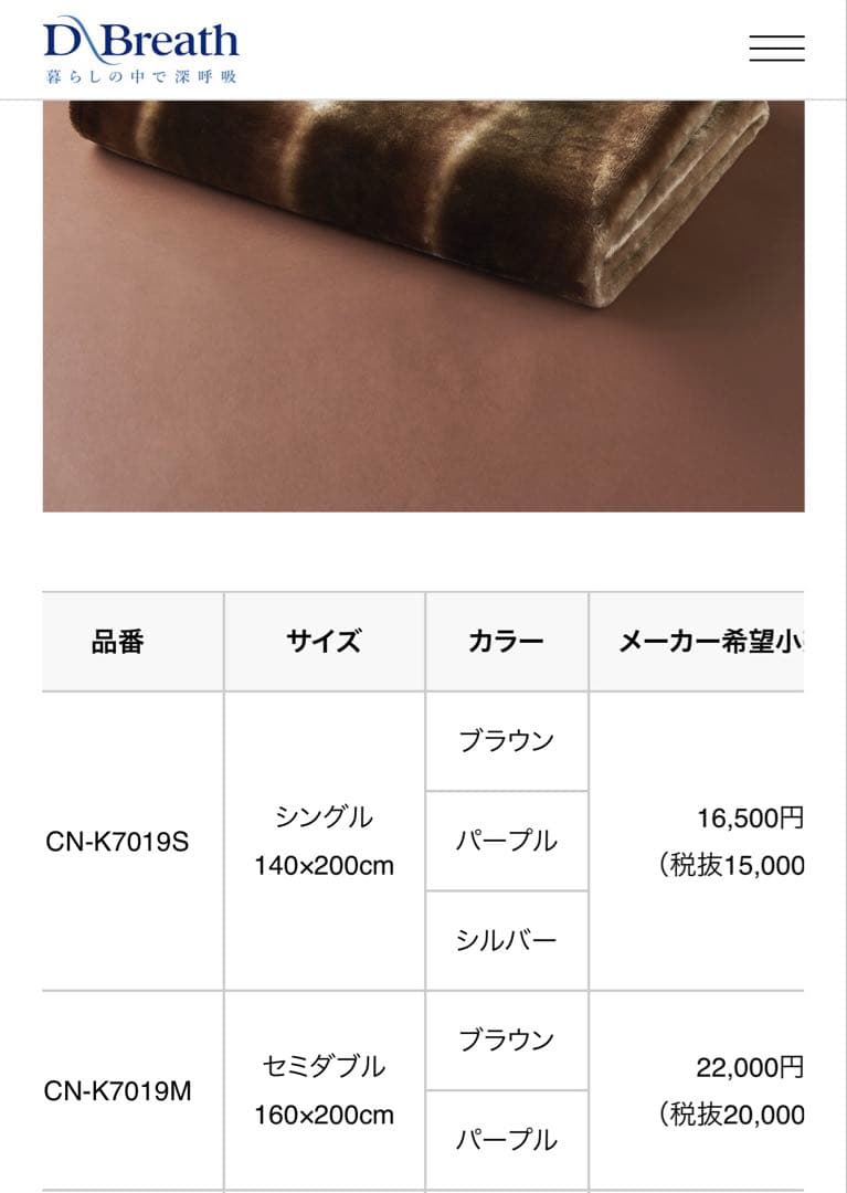 まゆみ様専用 快眠博士 CALDO NIDO notte セミダブル 毛布 - メルカリ