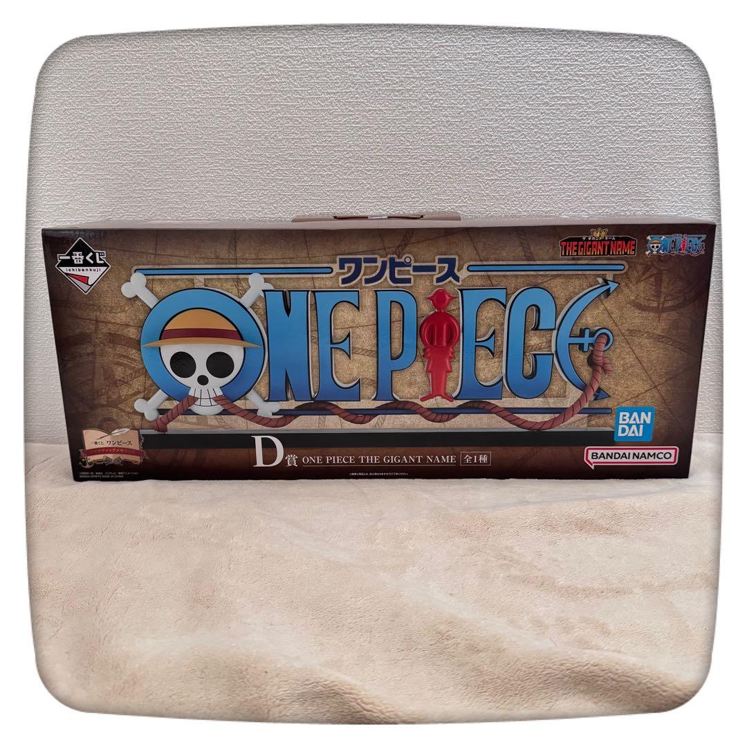 ワンピース THE GIGANT NAME 一番くじ D賞 ロゴ ギカントネーム - メルカリ