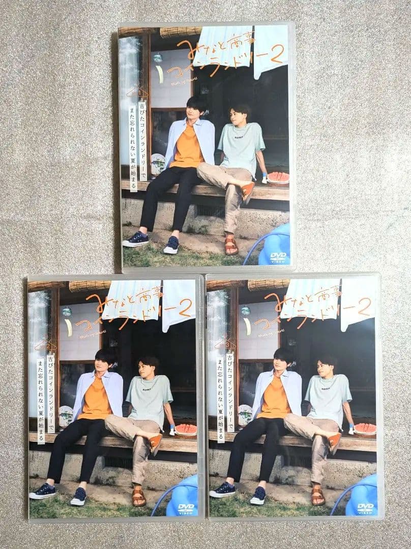 みなと商事ランドリー 2 DVD レンタル　ドラマ邦画 DVD「みなと商事コインランドリー 2巻」作品詳細 - GEO Online/ゲオ