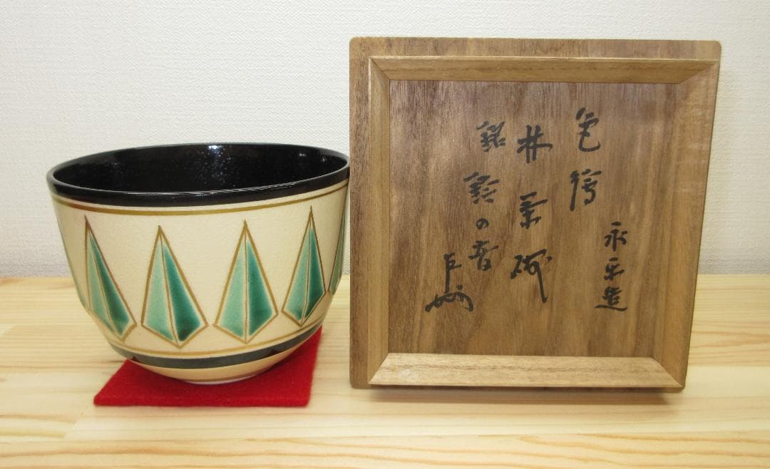 送料込【逢絢亭】茶道具 茶碗 色絵 林「鈴の音」表千家書付 永楽