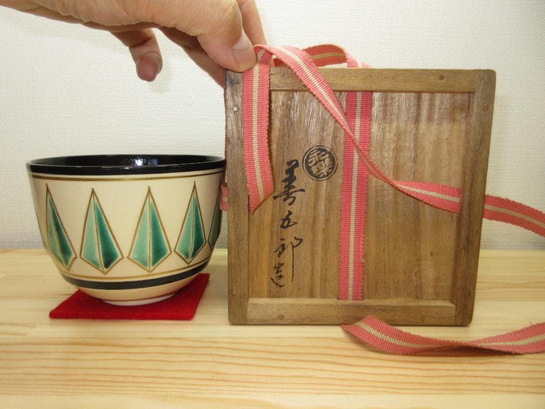 送料込【逢絢亭】茶道具 茶碗 色絵 林「鈴の音」表千家書付 永楽