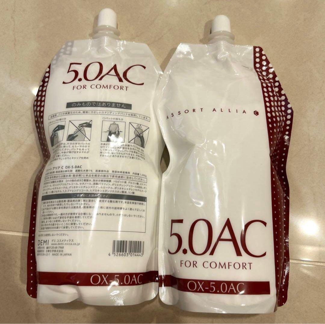 更に値下げ！デミアソート アリア カラー剤(1剤+2剤)