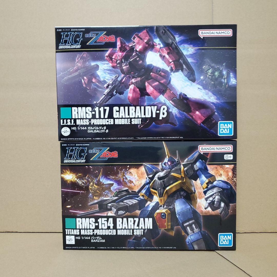 HG RMS-117 ガルバルディ-β & RMS-154 バーザム - メルカリ