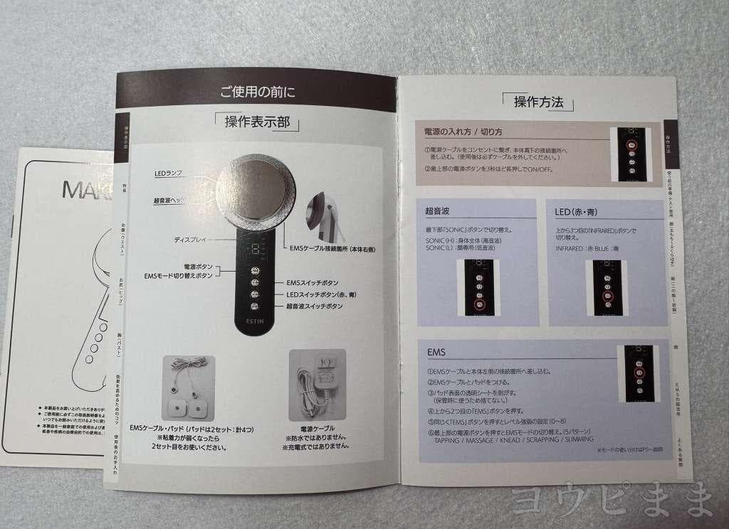 【開封のみ未使用】お家で本格エステ！ MAKEQUTTO メイキュット複合美容器