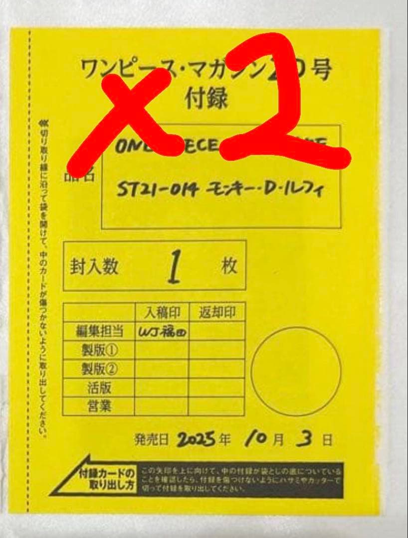 楊*和様 ワンピースマガジン 20号 楊*和様 ワンピースマガジン 20号 ワンピースマガジン 楊*和様