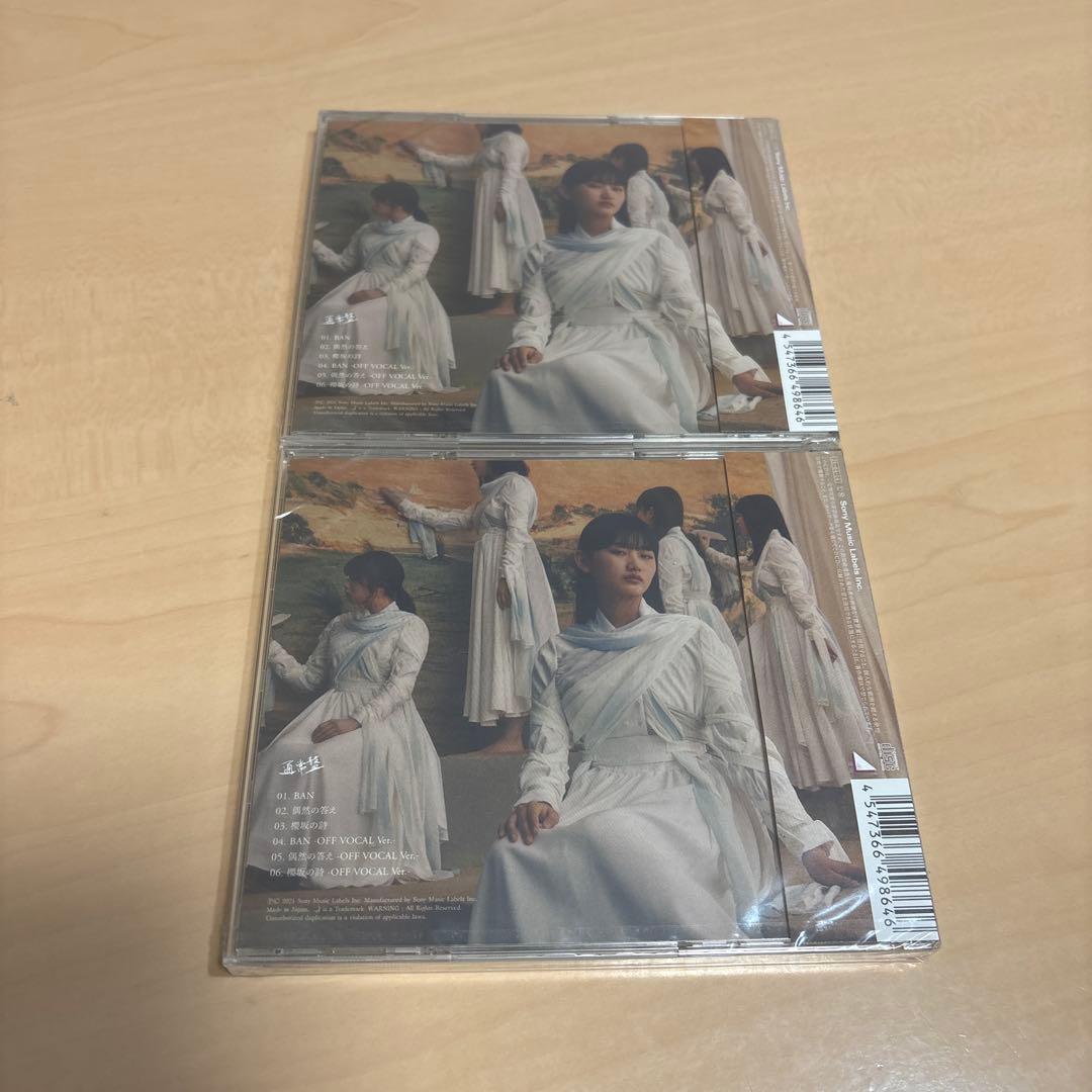 欅坂46☆櫻坂46☆CDまとめ売り - メルカリ