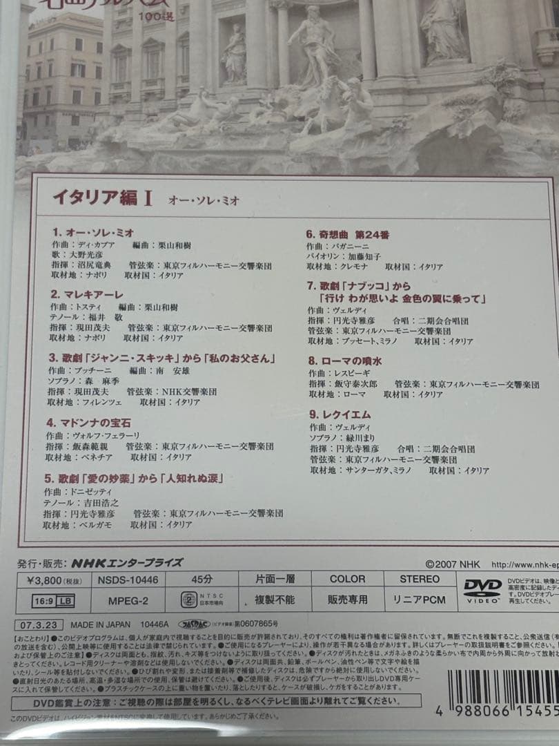 DVD NHK名曲アルバム100選 美品 オーケストラ 定価¥41,800- - メルカリ