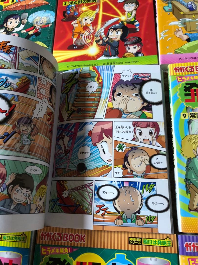 発明対決シリーズ 1〜15巻(ヒラメキ勝負) 全巻セット 全巻】 発明対決