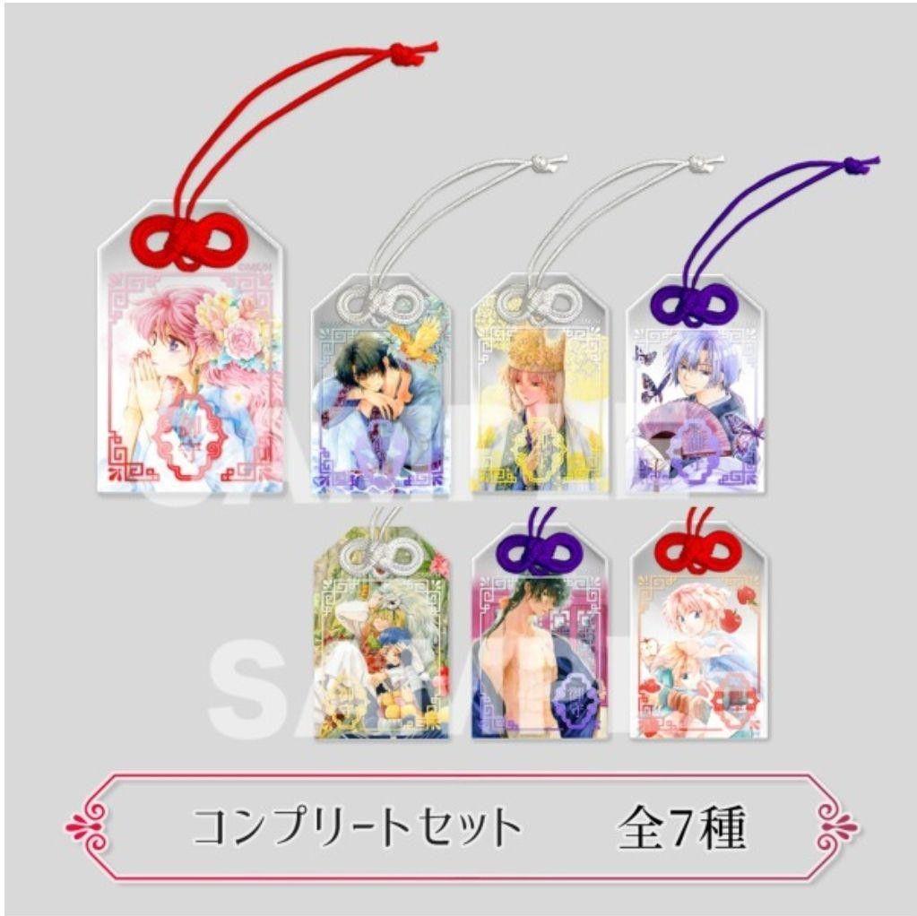 暁のヨナ 原画展 大原画展 アクリル お守り 全7種 コンプリートセット