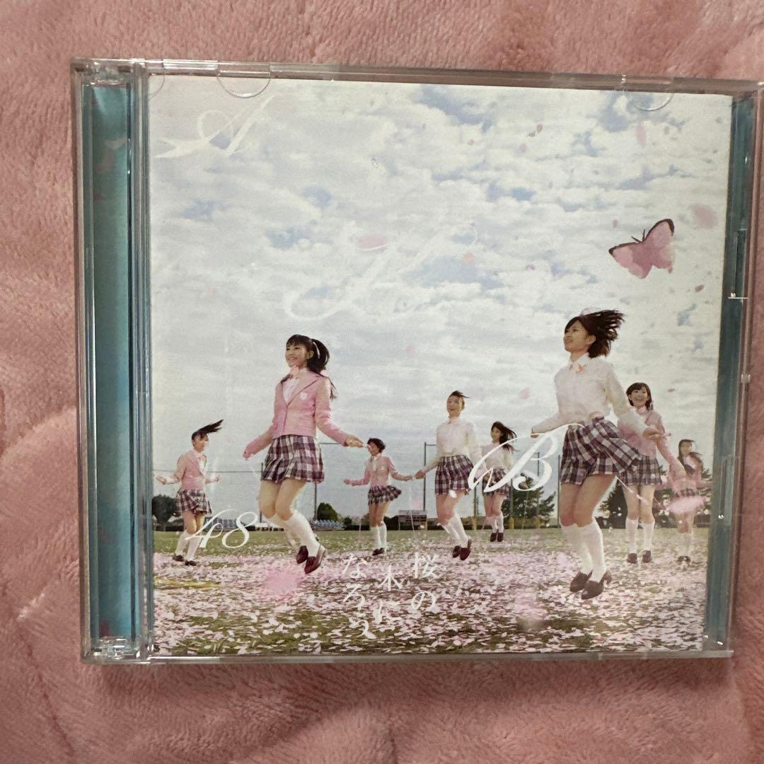 AKB48 桜の木になろう - メルカリ