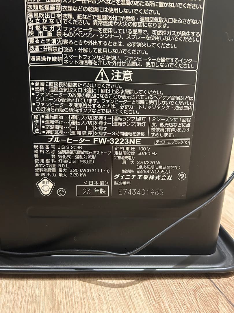 ブラックフライデー❣️ 2023年製 ダイニチ石油ファンヒーター