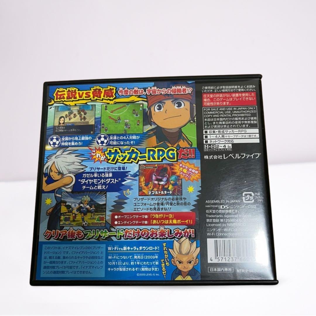 イナズマイレブン2・3 パッケージ版セット - メルカリ