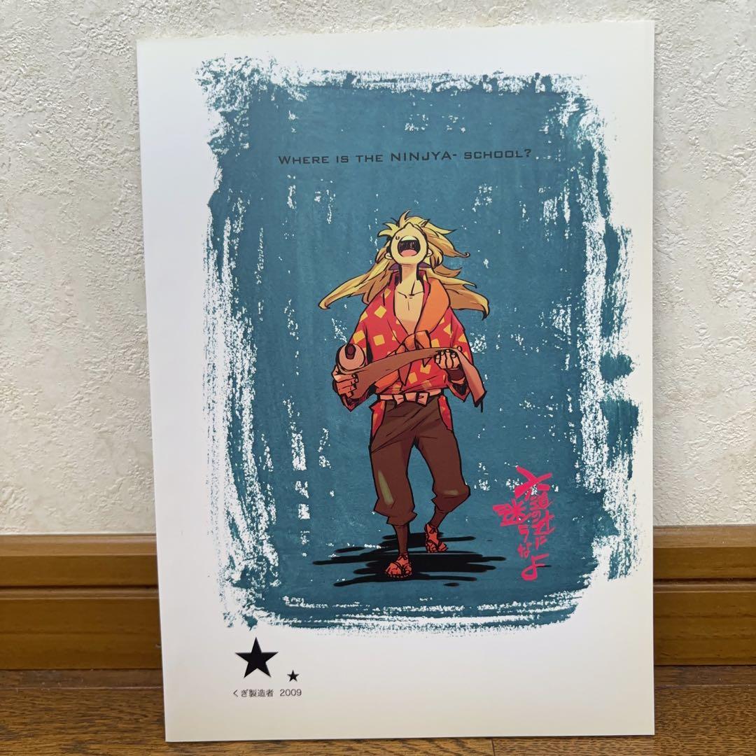 【141】忍たま 同人誌