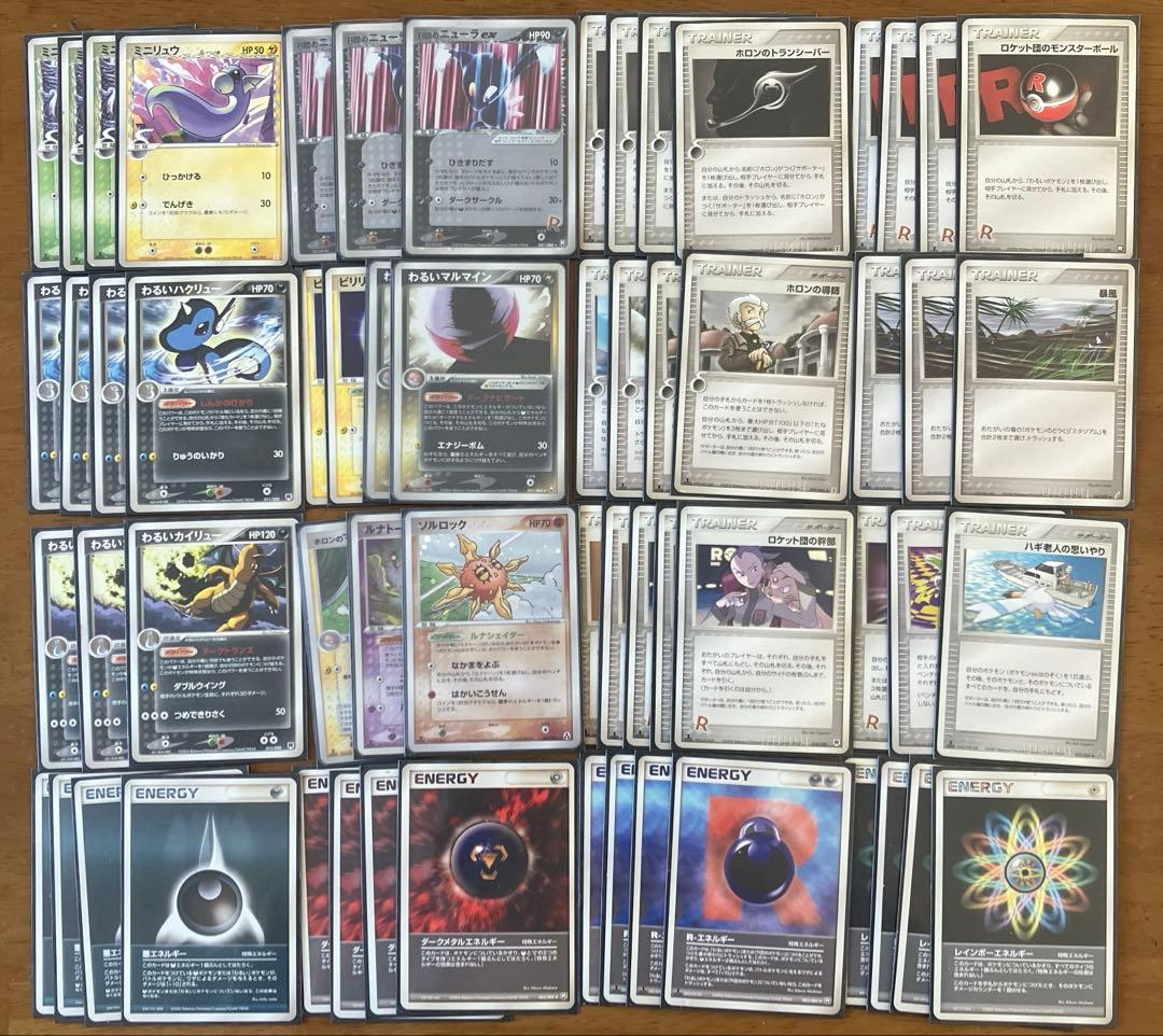 【構築済み60枚デッキ】Rウィニー　ADV-PCG　ポケカ 構築済み60枚デッキ】Rウィニー ADV-PCG ポケカ 構築済み60枚デッキ】R