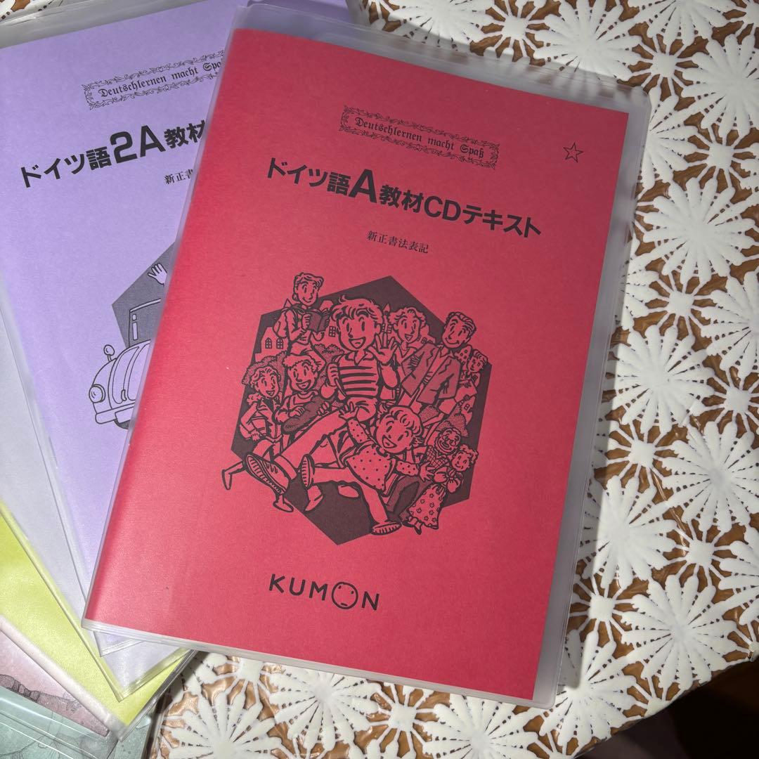 ✨新品✨ 公文 ドイツ語 2026年最新教材 6冊セット - メルカリ