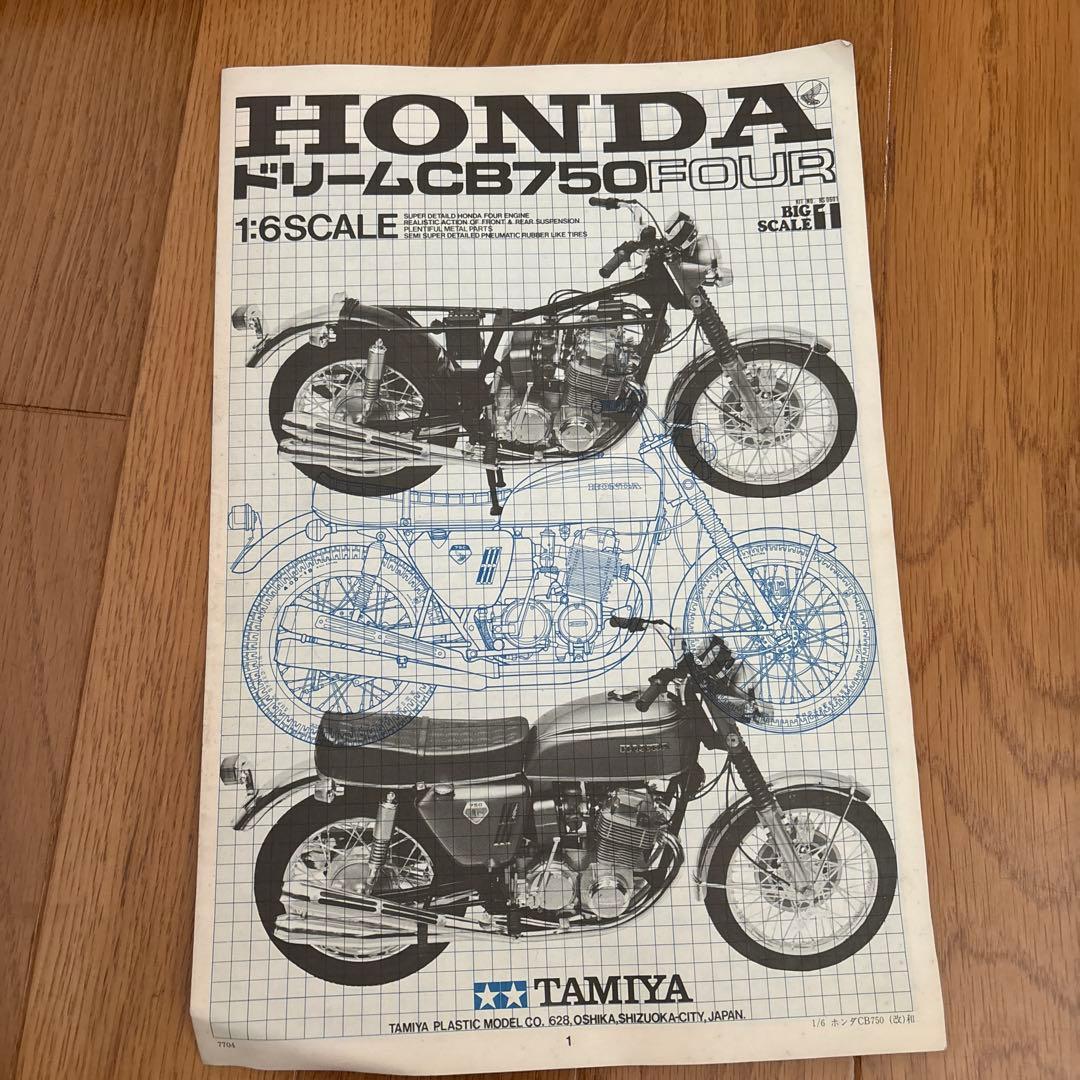1/6 タミヤ CB750 FOUR 未使用 - メルカリ