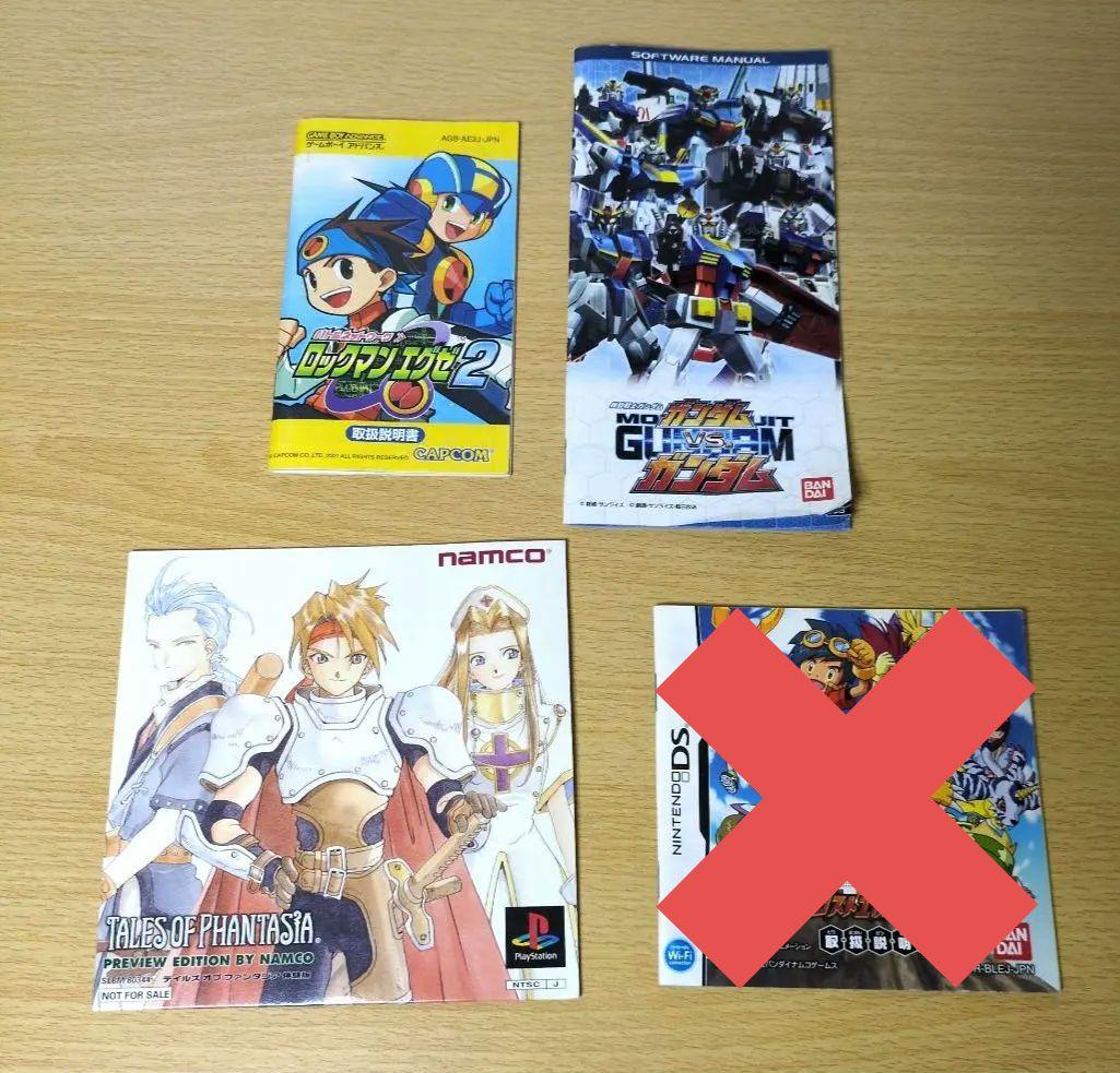 レトロ品 ゲームソフト 昔のゲーム取扱説明書&CDケース 3点セット