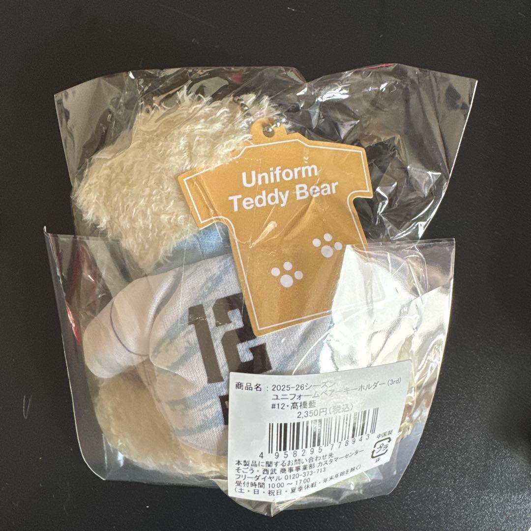 サントリーサンバーズ ユニベア 髙橋藍 髙橋塁 セット - メルカリ