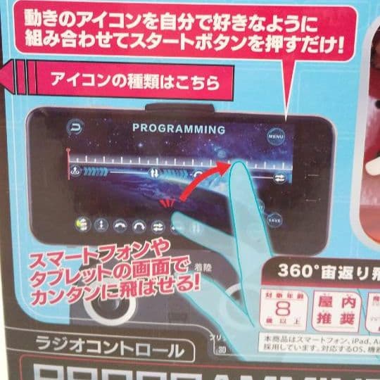 ドローン CCP プログラミングテトラル - メルカリ