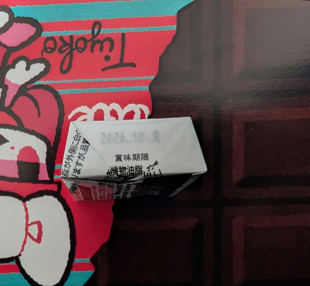 チヨコ ソフビ SWEET RED バレンタイン - メルカリ