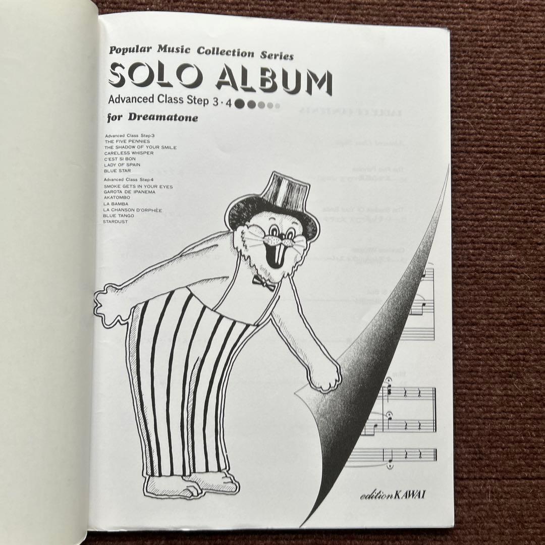 楽譜 ドリマトーン ソロアルバム アドバンストクラス ステップ3.4