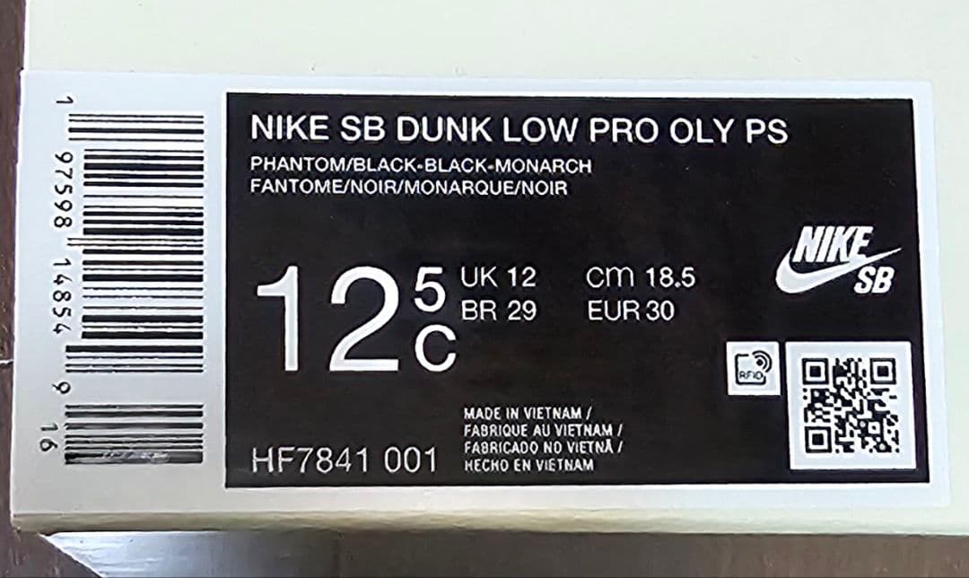 Nike SB Dunk Low エレクトリックサファリ PS　18.5cm