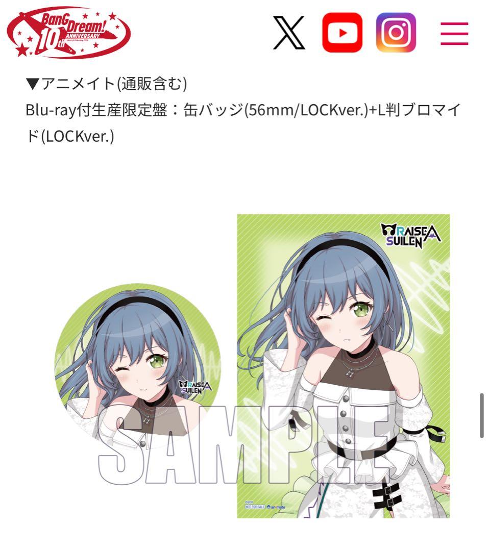 未開封 FIGHT ADDICT RAISE A SUILEN BD付生産限定盤