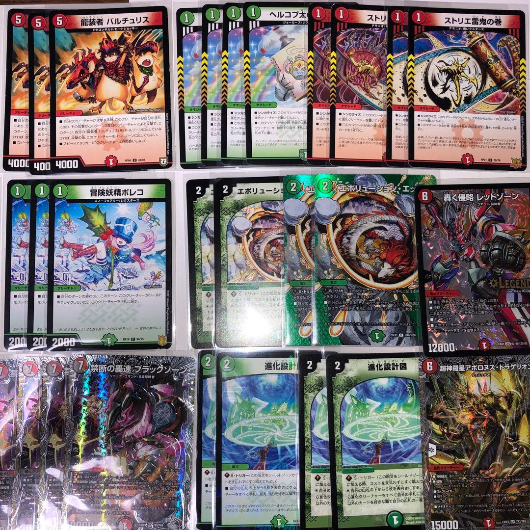 赤緑アポロヌス 赤緑アポロ リペア 赤緑バイク デッキ レッドゾーンF