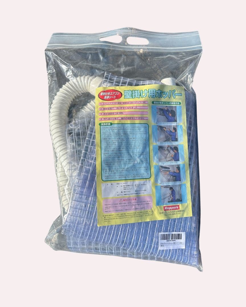 エアコンクリーニング用カバー エアコン洗浄カバー 壁掛け用 エアコン掃除カバー 2サイズ 4枚セット