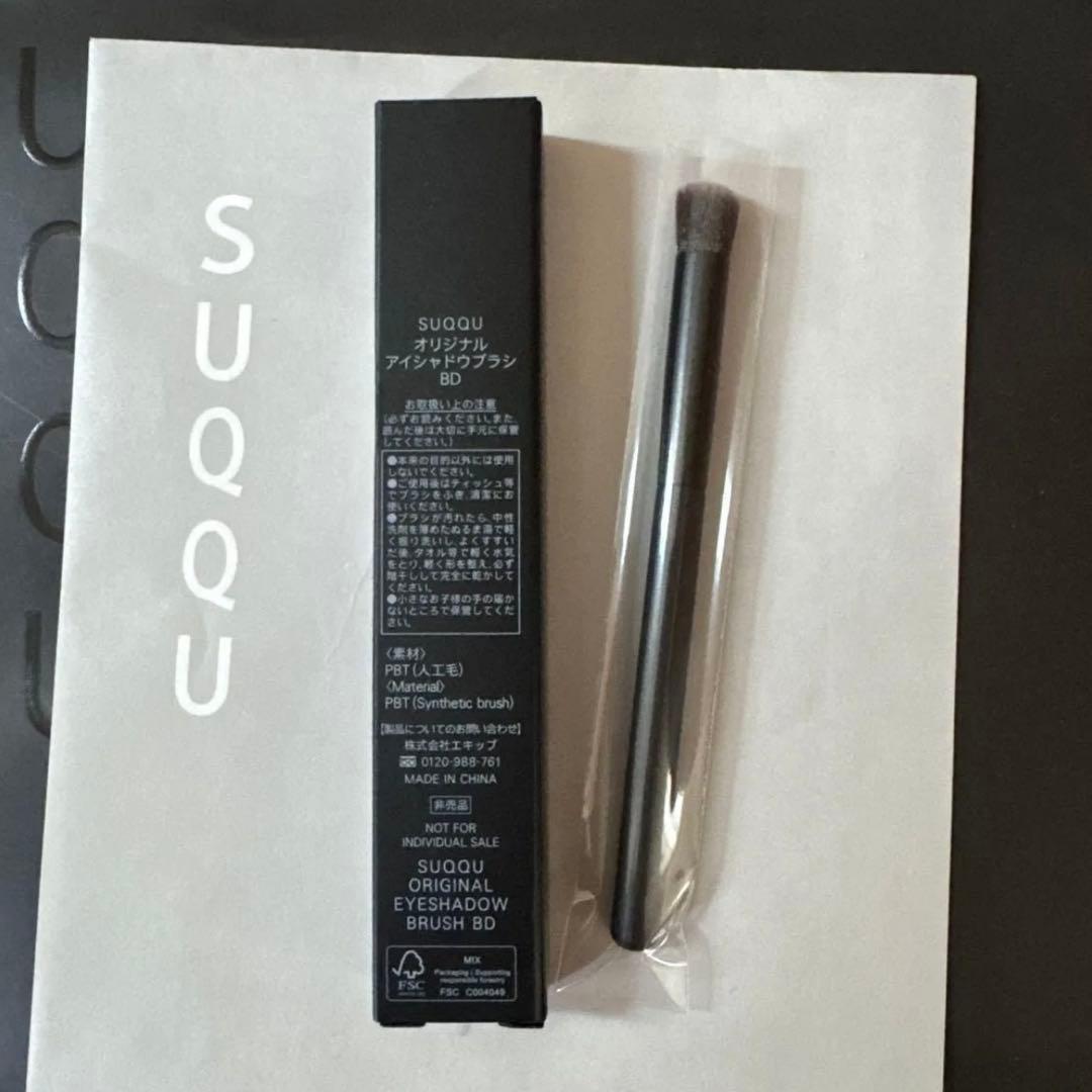 SUQQU スック オリジナル アイシャドウブラシ BD - メルカリ