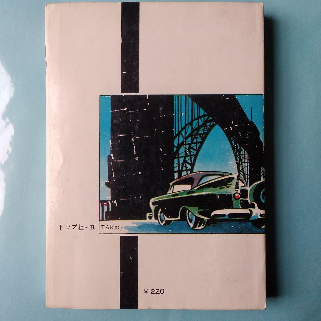 「車　大助」 園田光慶