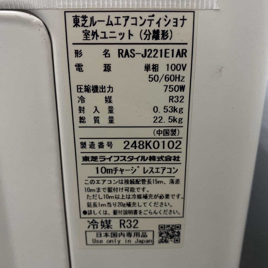 送料無料＊エアコン TOSHIBA 2022年製 6畳用＊大阪 AS749 - メルカリ