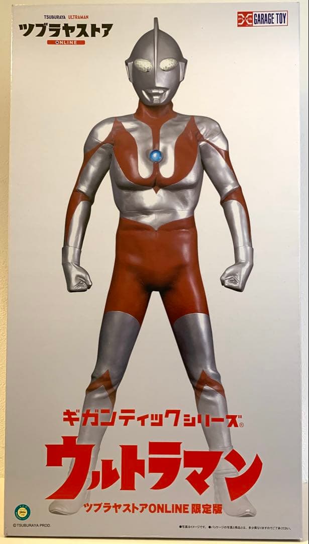 ギガンティックシリーズ ウルトラマン ツブラヤストアONLINE限定版