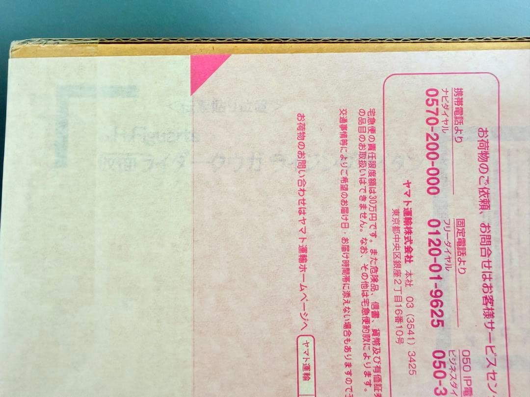 S.H.Figuarts 真骨頂製法 仮面ライダークウガ ライジングタイタン